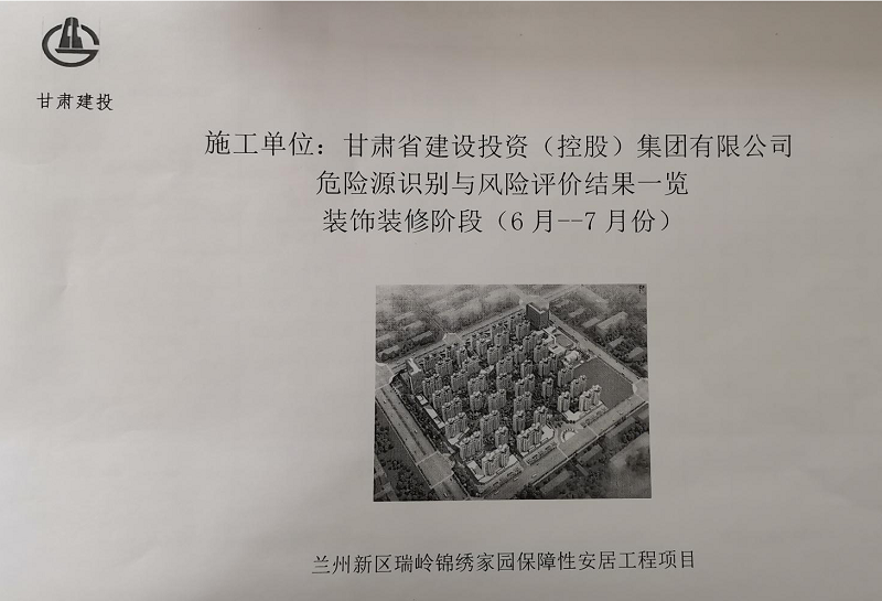 202107011625133332852287.png 危險源評估建檔登記5.png