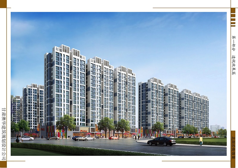 202211021667371640238127.jpg 武威保障房效果圖4.jpg