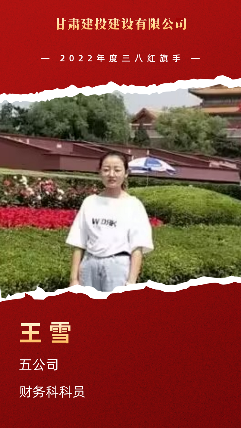 202303271679876720984288.png 王雪.png