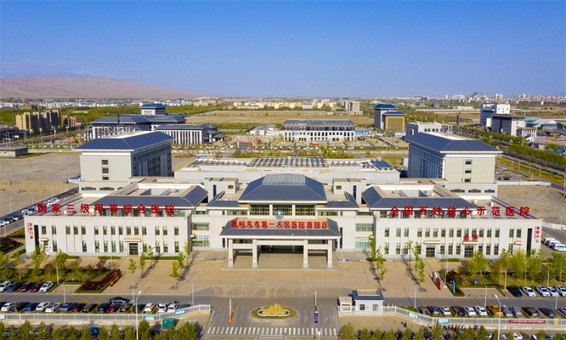 嘉峪關人民醫院.jpg