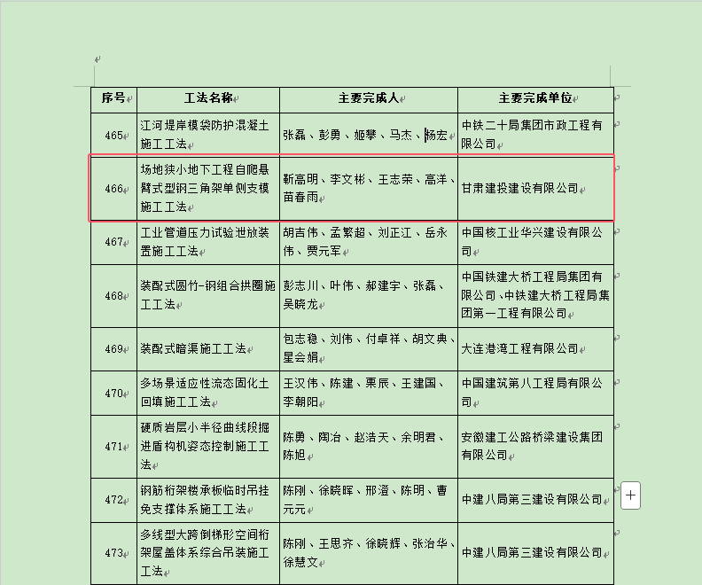 202508211755739868769182.png 圖片 2.png