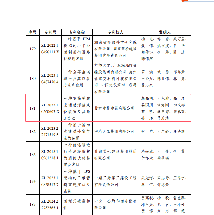 202508211755739879910348.png 圖片 1.png